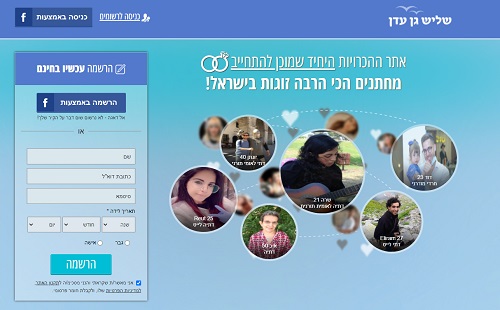 אתר הכרויות שליש גן עדן