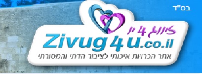 זיווג4יו
