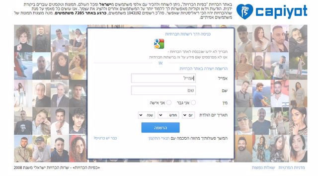 כפיות הכרויות