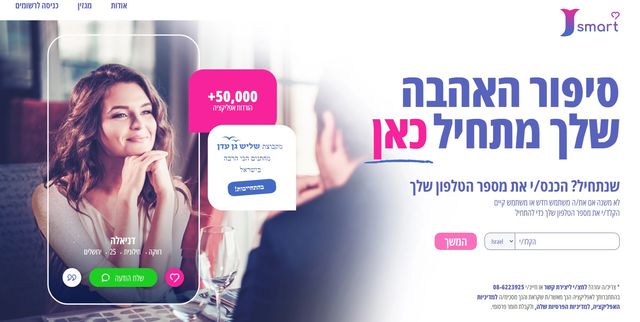 אפליקציית jsmart