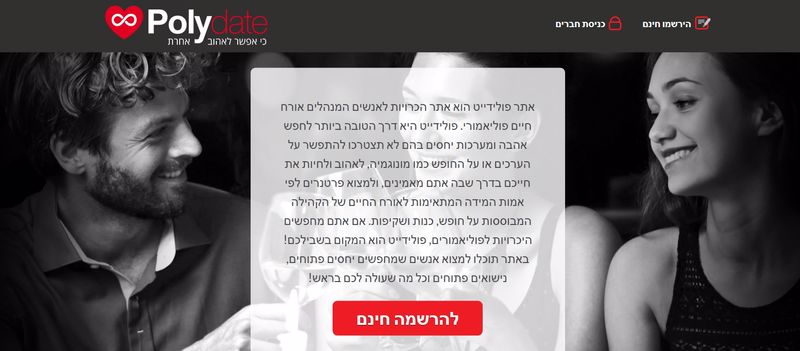 פולידייט דף הבית