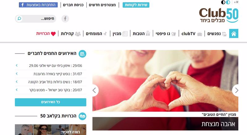 קלאב 50 הכרויות