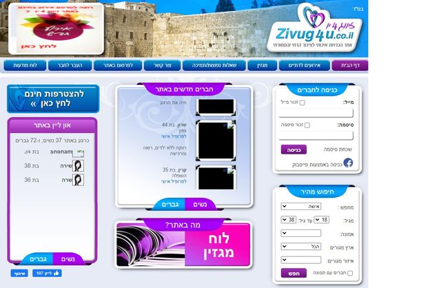 זיווג4יו הכרויות לדתיים